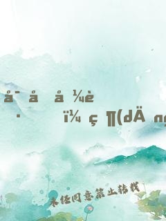 寒假兼職，當(dāng)個賞金獵人不過分吧